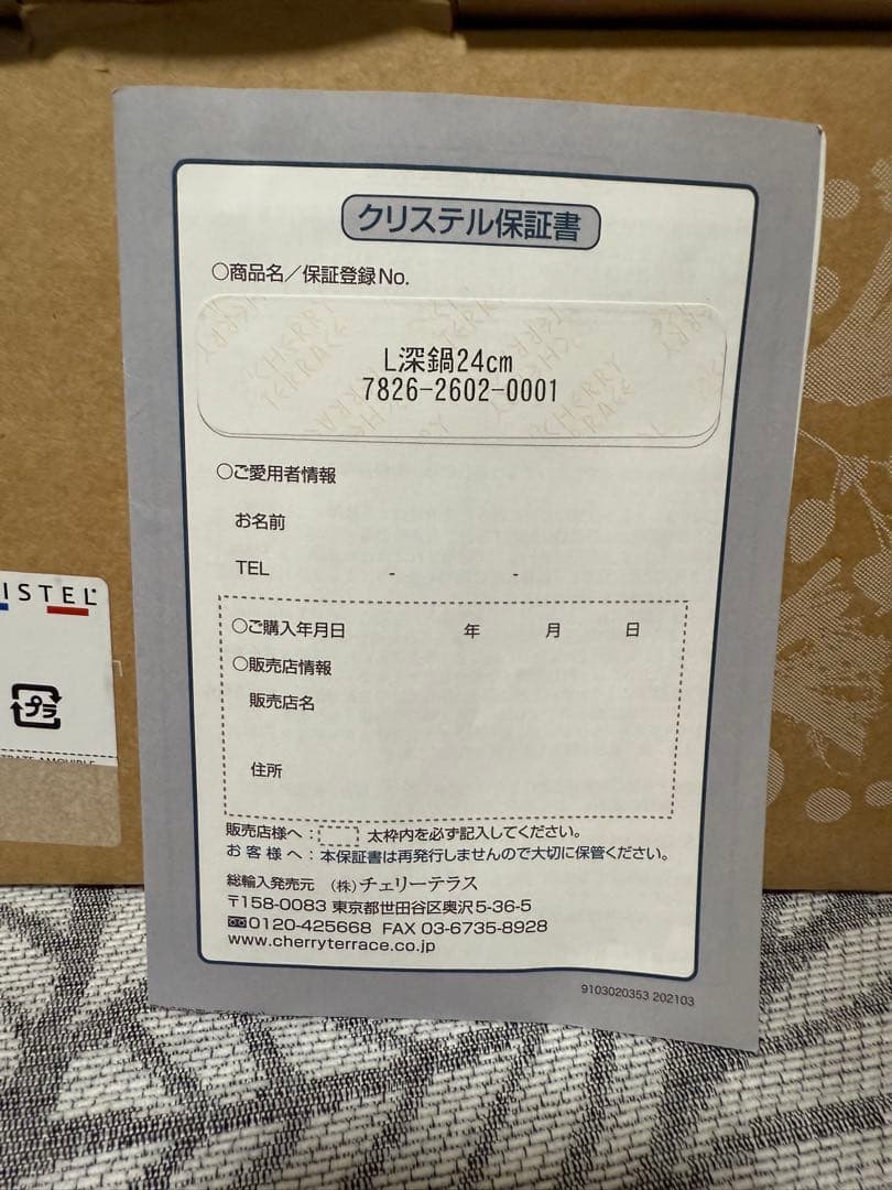 CRISTEL クリステル ステンレス 鍋 L深鍋 24cm