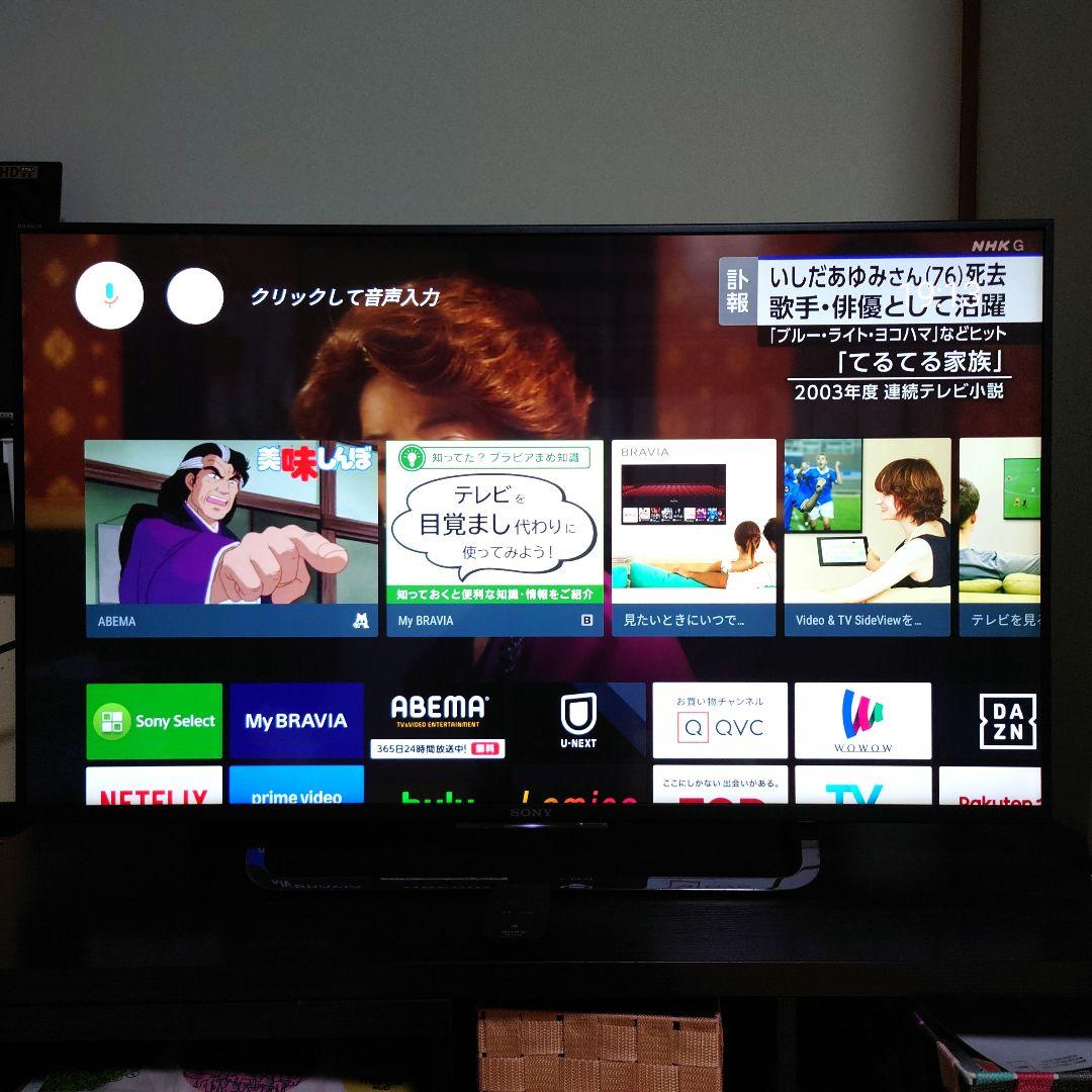 SONY BRAVIA 4K液晶テレビ 43インチ 2016年製