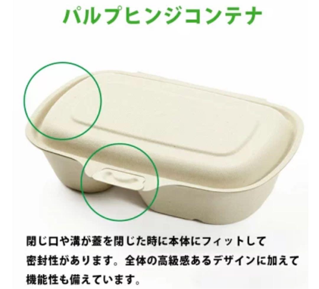 バガス フードパック (300入りレンジOK ランチボックス 再生紙 )