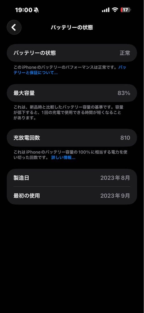 【美品】iPhone 15Pro Max SIMフリー 本体 256GB