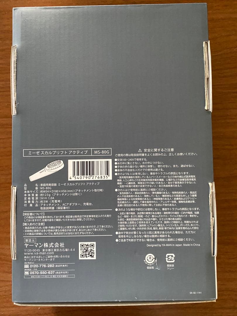 ⭐︎YA-MANヤーマンミゼスカルプリフトアクティブ⭐︎