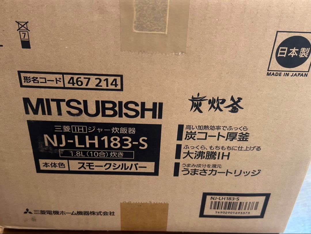 三菱 IHジャー炊飯器 炭炊釜 NJ-LH183-S 10合 1.8L シルバー