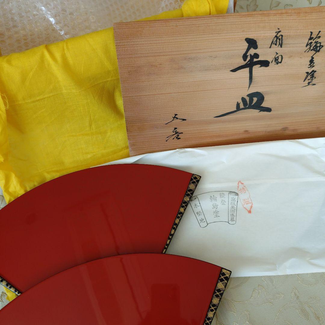 輪島塗赤色扇面平皿　5枚セット