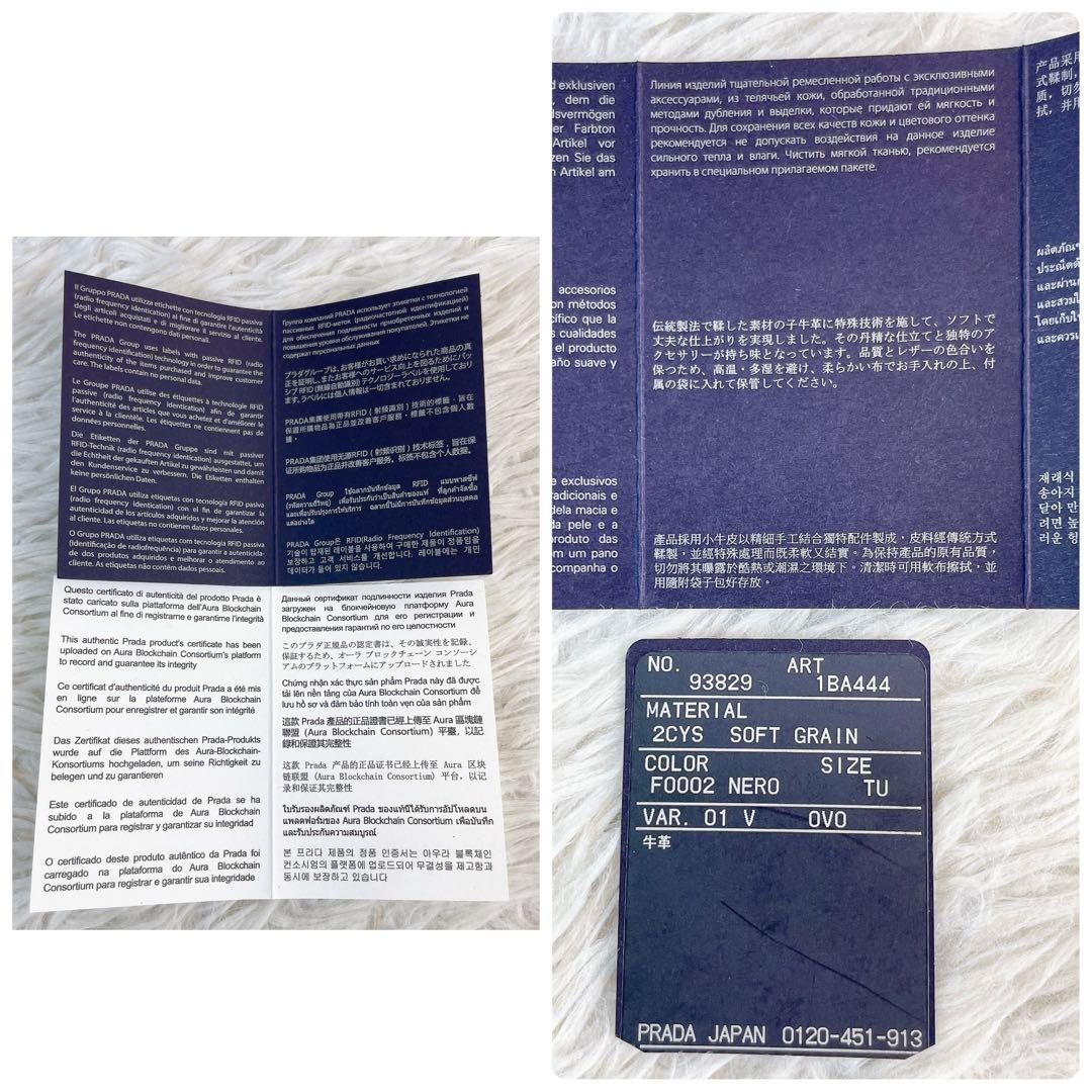●美品●PRADA プラダ　ハンドバッグ　レザー　ブラック　24SS
