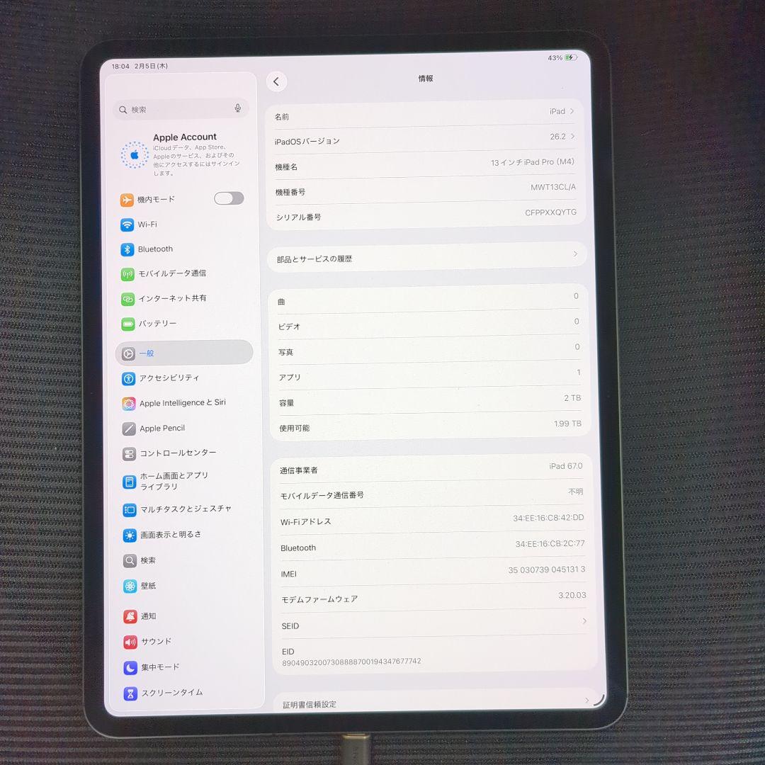 iPad Pro M4 13インチ 2TB　WIFI+セルラー