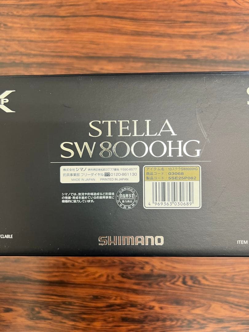 13SHIMANO STELLA SW8000HG スピニングリール