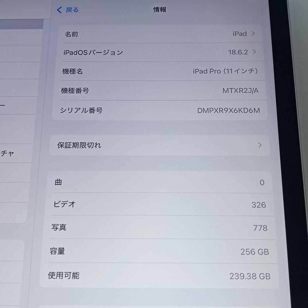 (美品)iPad Pro 11インチ WiFi 256GB キーボード付き