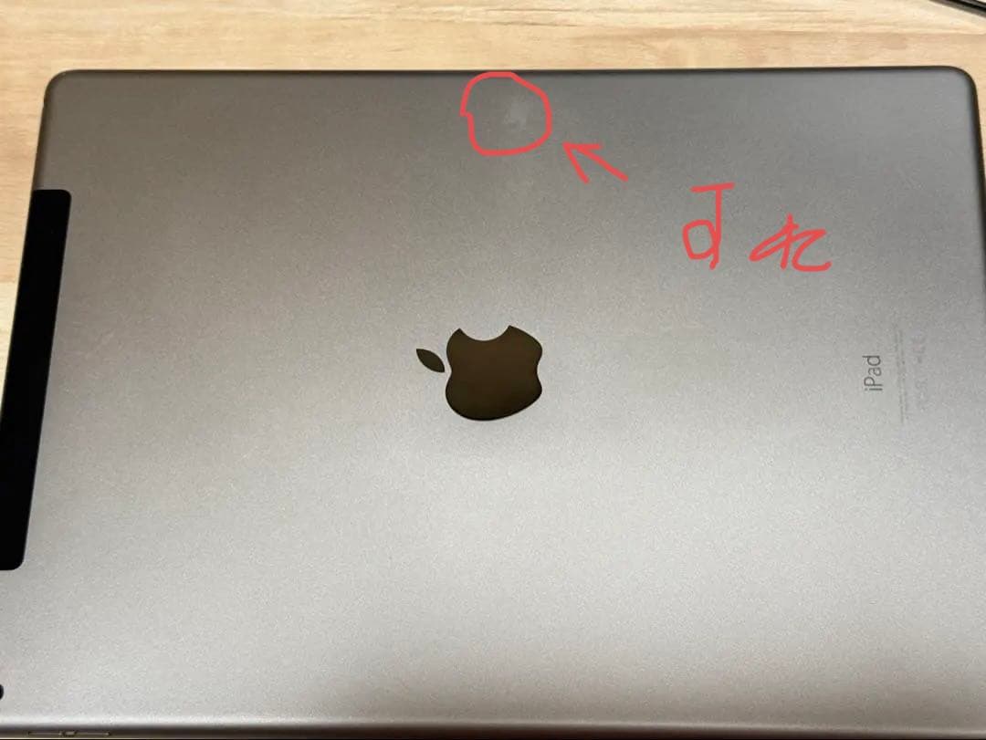 iPad Pro 12.9インチ256GB第1世代 Wi-Fiセルラーモデル