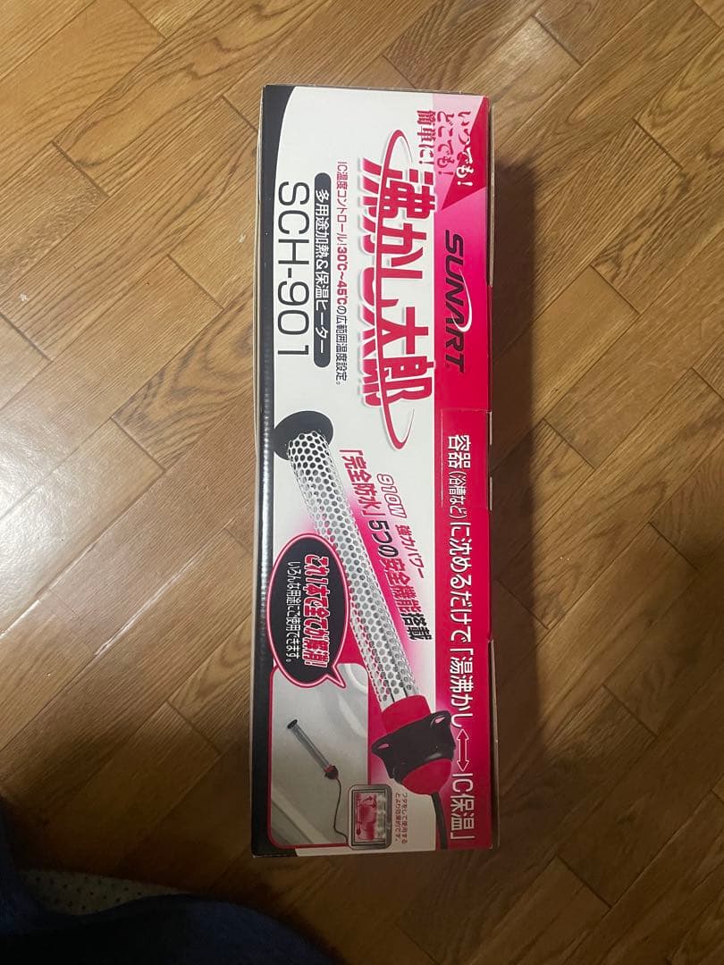 湯沸かし太郎 湯沸かしヒーター クマガイ電工 SCH-901