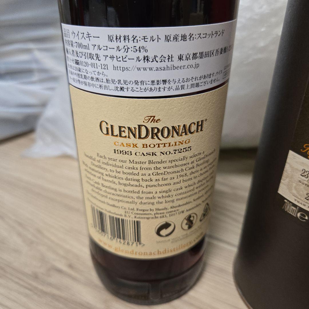 グレンドロナック　27年　1993　54.1%