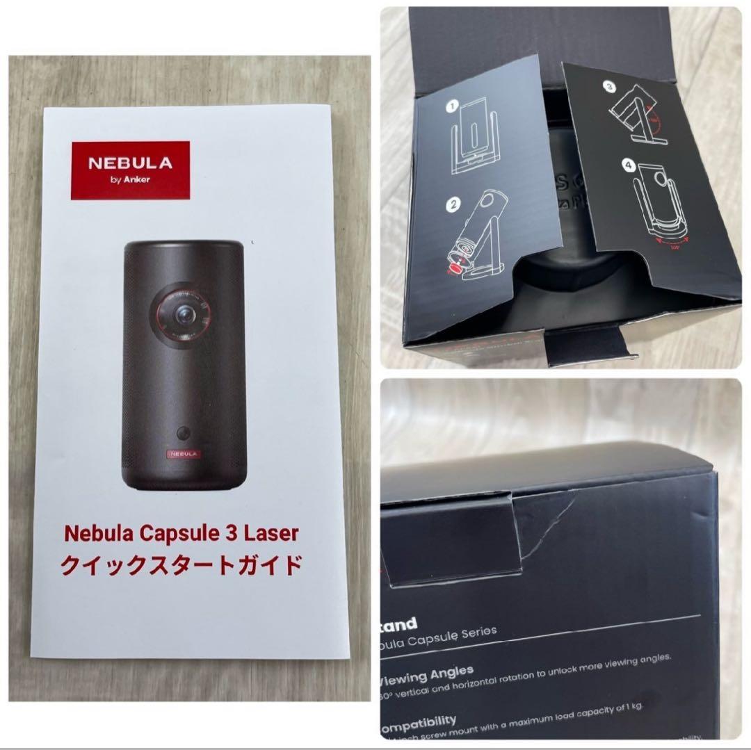 【美品】Nebula Anker Capsule 3 Laser stand付