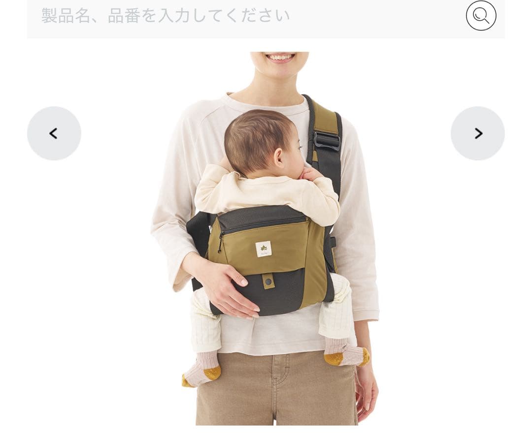 LOGOS 抱っこ紐