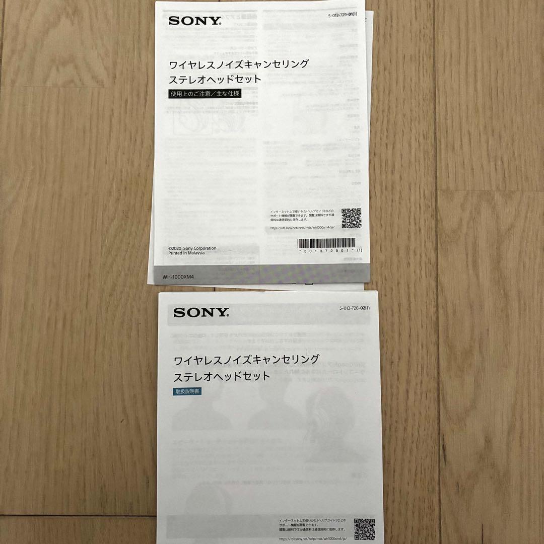 Sony WH-1000XM4 ワイヤレスヘッドホン グレー
