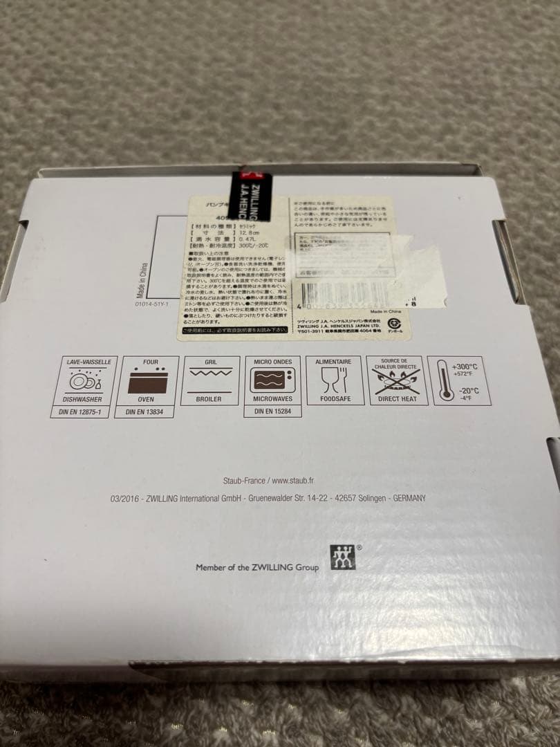 Staub　ストウブ パンプキン ココット S セラミック　0.47L 3個