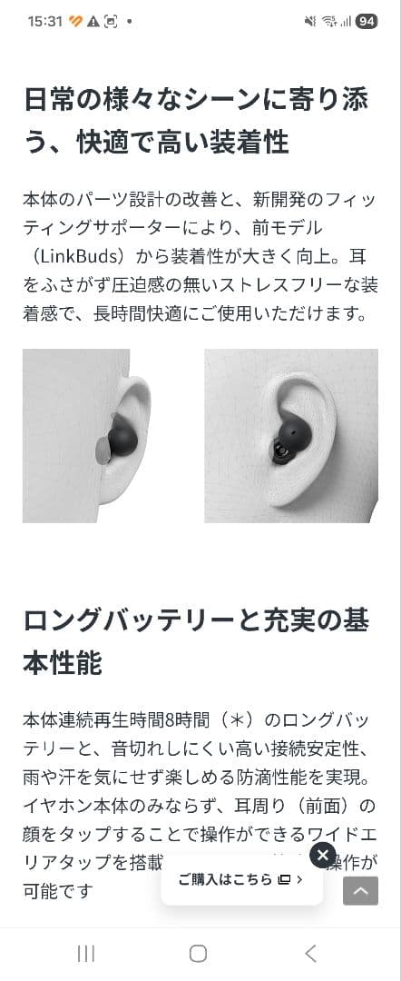 Sony LinkBuds Open ホワイト【価格相談可】