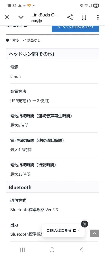 Sony LinkBuds Open ホワイト【価格相談可】