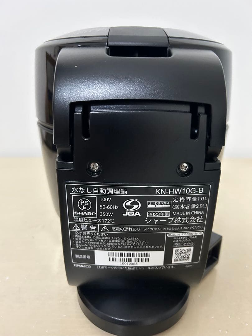 【美品】 23年製 ヘルシオ ホットクック KN-HW 10G SHARP