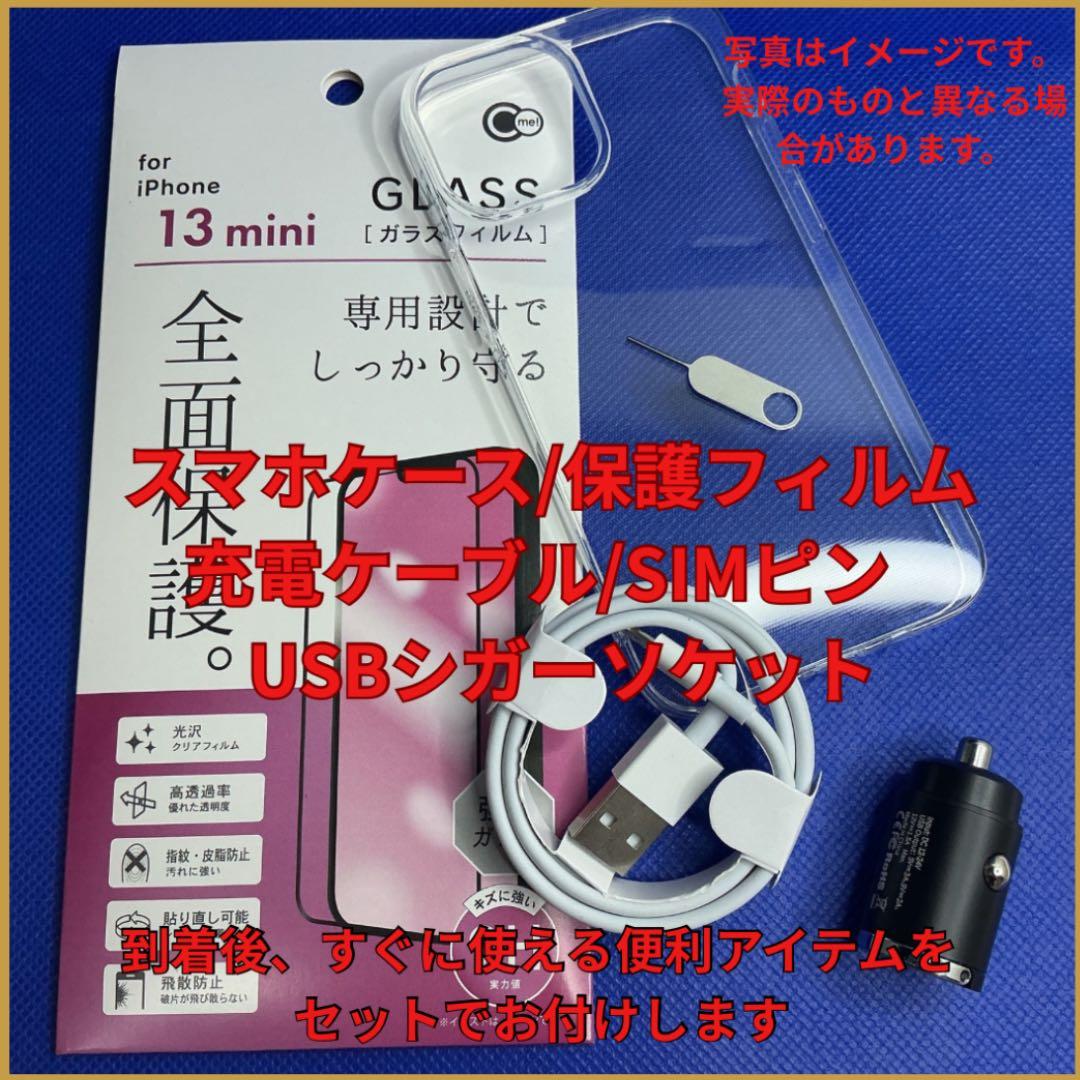 [美品]iPhone13mini 128GB 新品バッテリー　SIMフリー