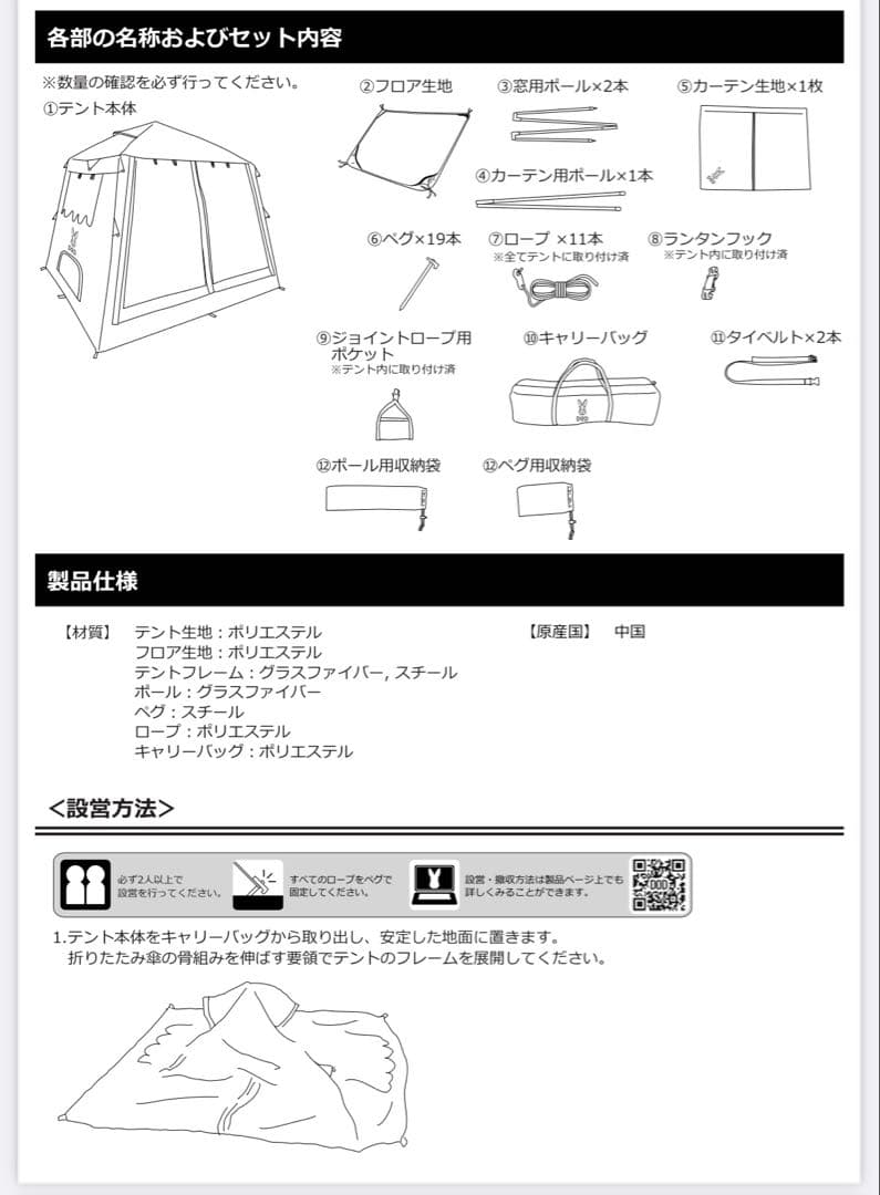 DOD おうちテント　BL 新品未使用