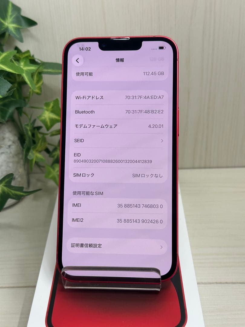 ✅✨超美品・100％✨iPhone 14 128GB❣️レッド