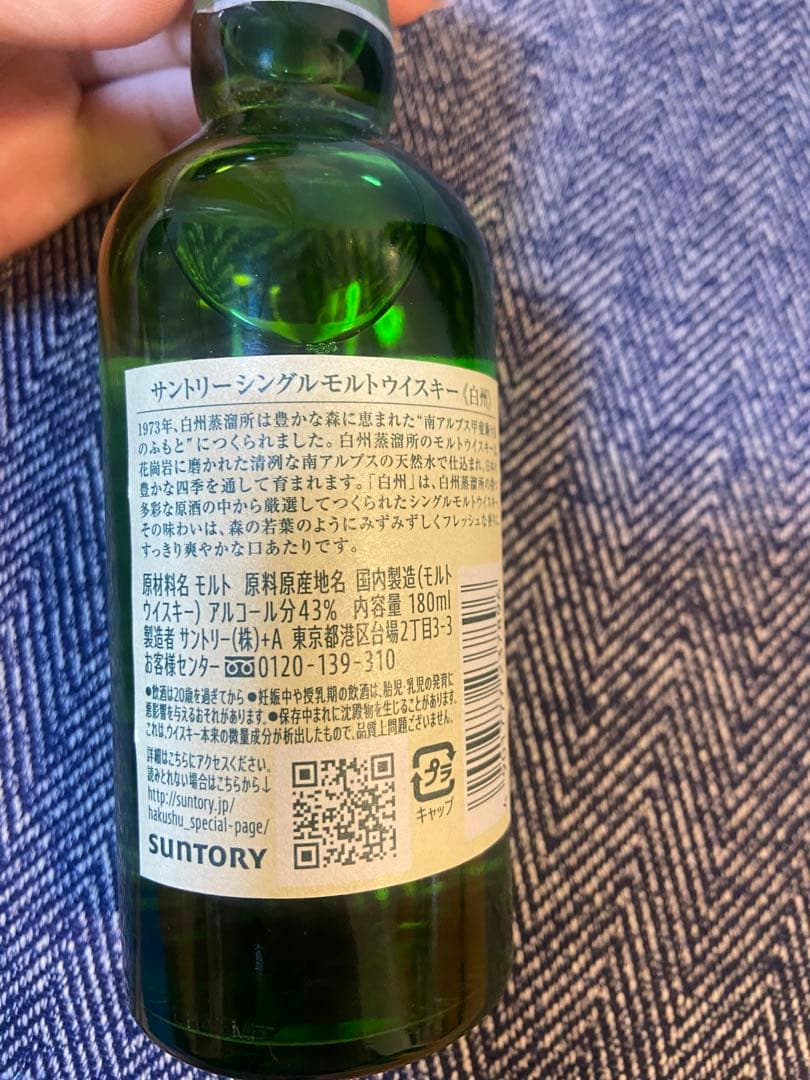 ウイスキーセット シングルモルト宮城峡 白州