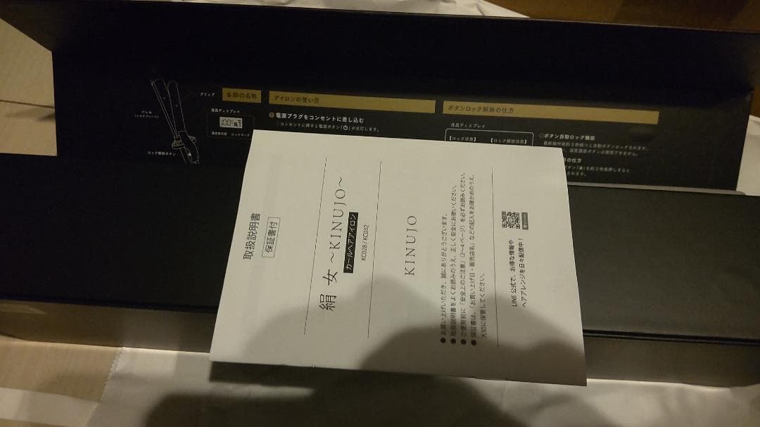 新品未使用 KINUJO 絹女　カールヘアアイロン28mm　ホワイト　ゴールド