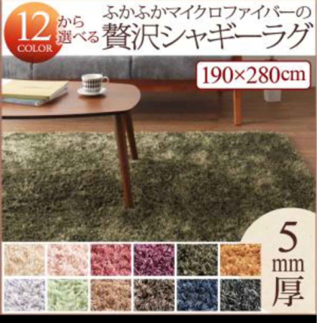 美品　贅沢シャギーラグ 大判カーペット ラベンダー 190cm×280cm