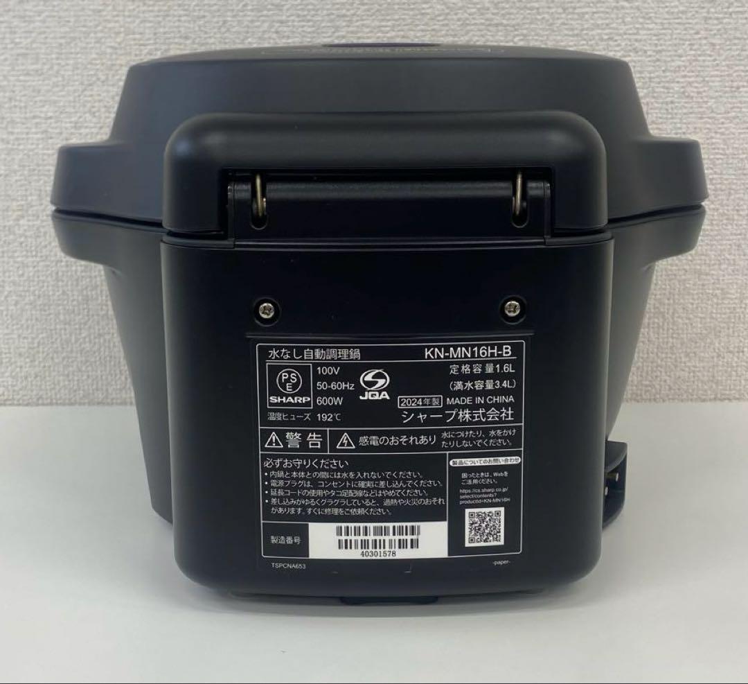 SHARP シャープ ヘルシオ 自動調理鍋 KN-MN16H-B ブラック