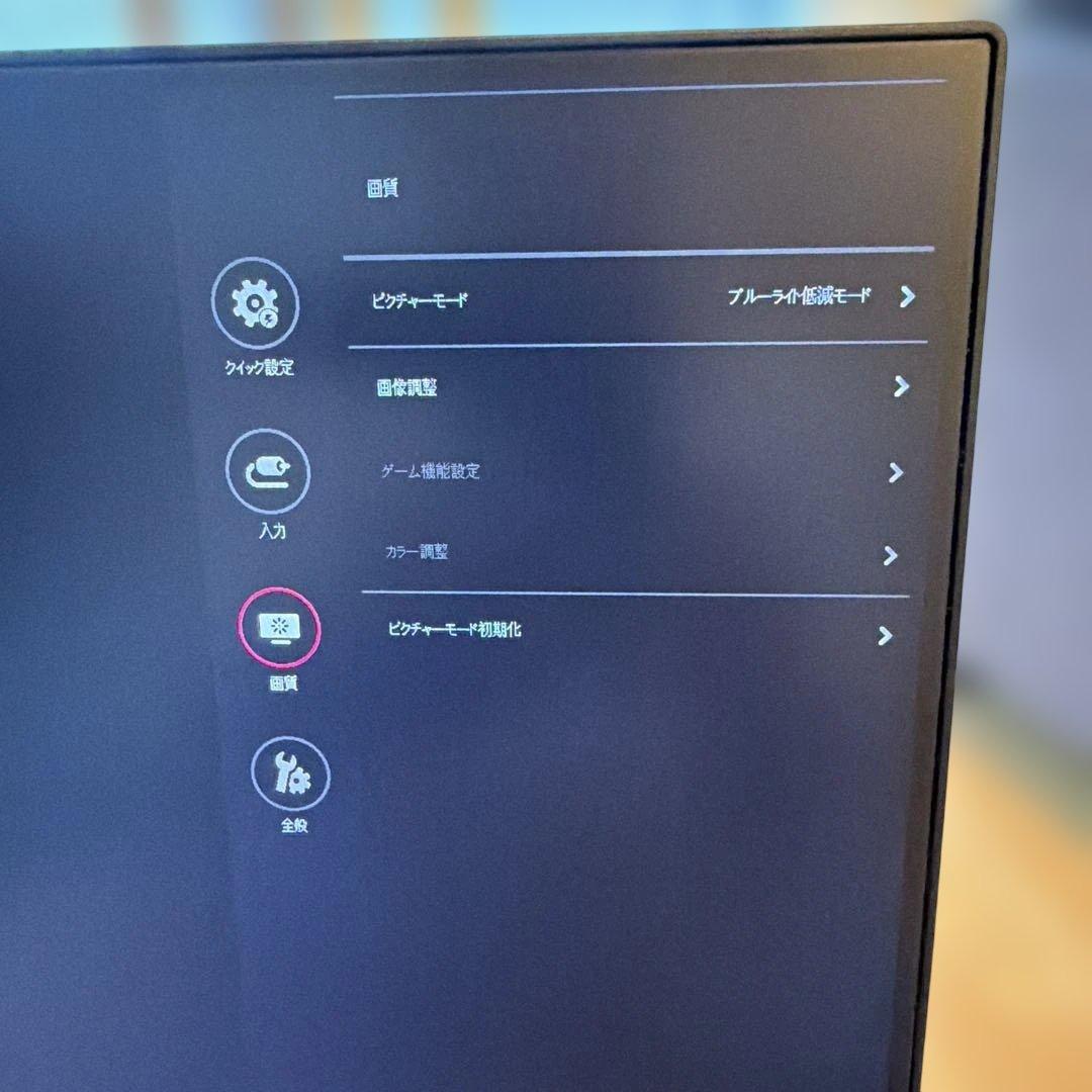 LG フラットモニター 本体　23.8インチ