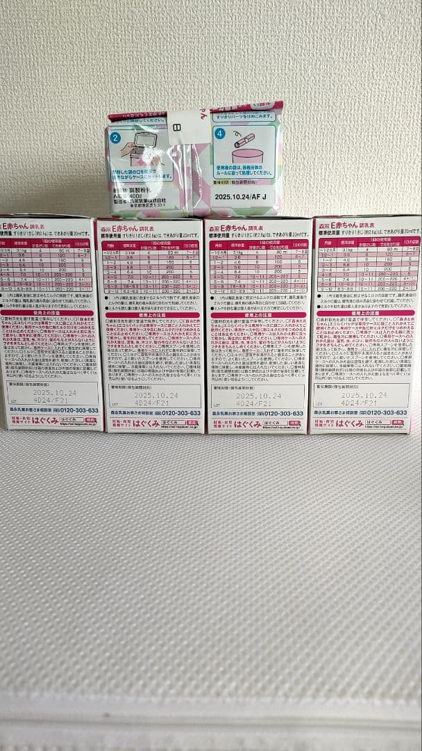 E赤ちゃん エコらくパック 4箱(800g×4箱)、400g×1パックセット