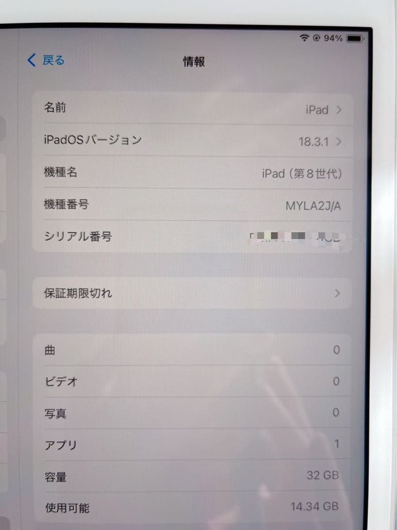 Apple iPad 第8世代 32GB wi-fiモデル