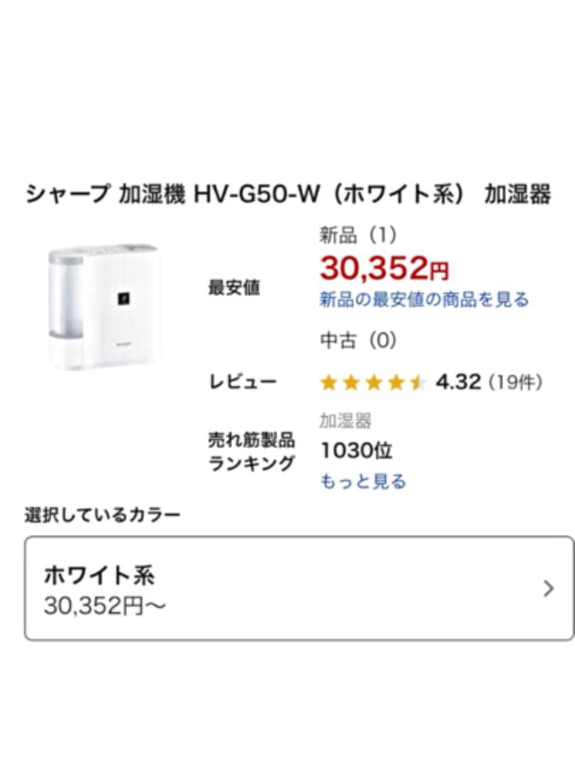 SHARP HV-G50-W ＃ウィルス対策 ＃新生活様式