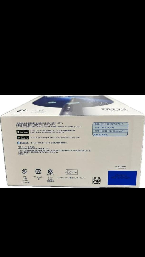 ブラウン 電動歯ブラシ オーラルB iOシリーズiO5 IOG52J62KBK②