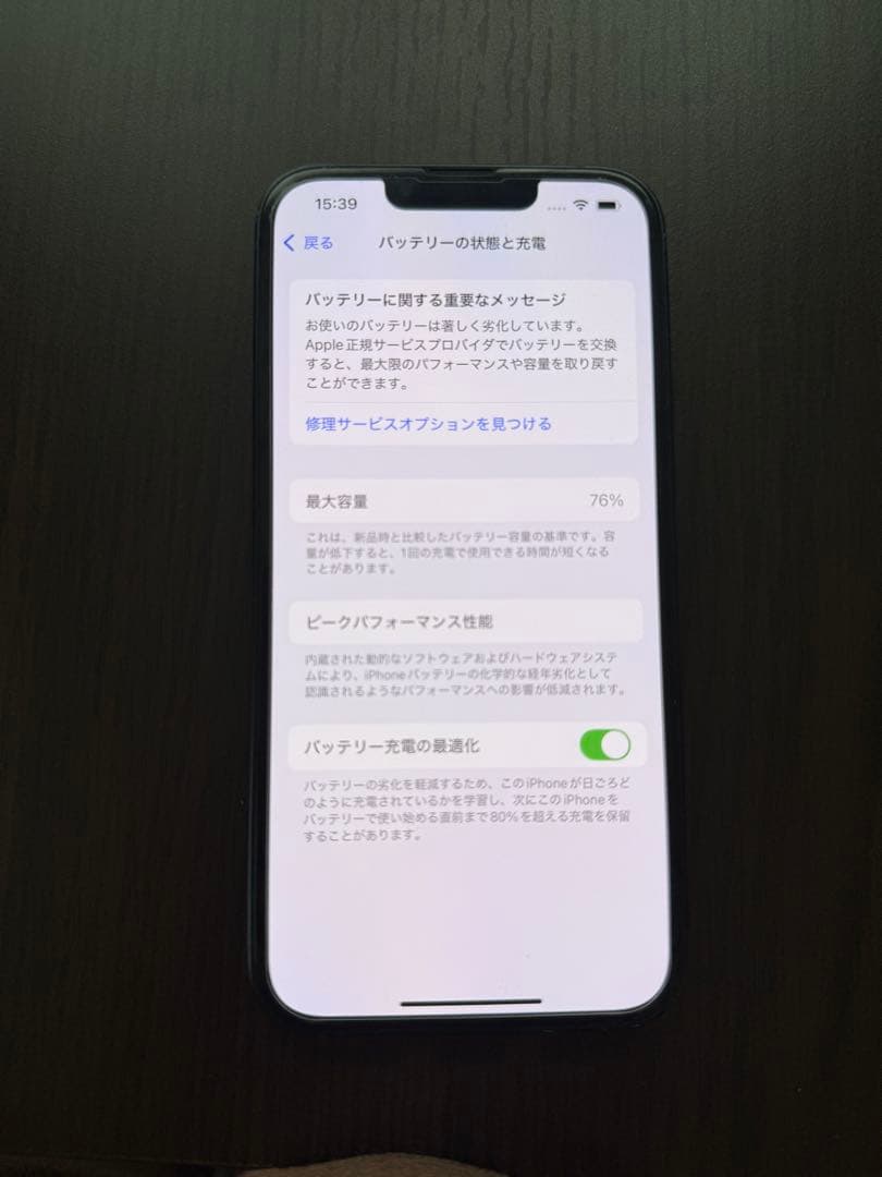 ipnone13 本体 SIMフリー 128GB