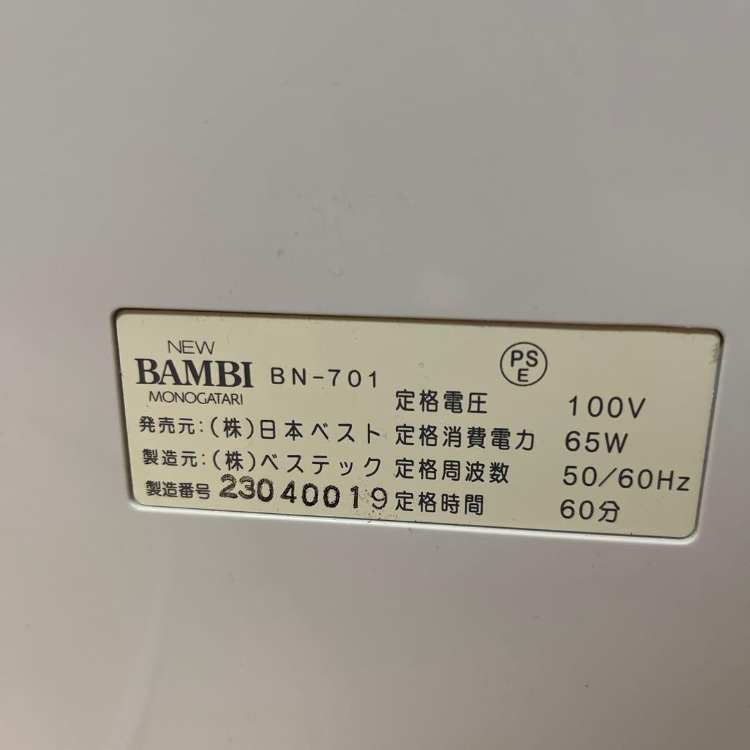 美品 ニューバンビ物語　2023年製　日本ベスト　リンパ治療器美容機器