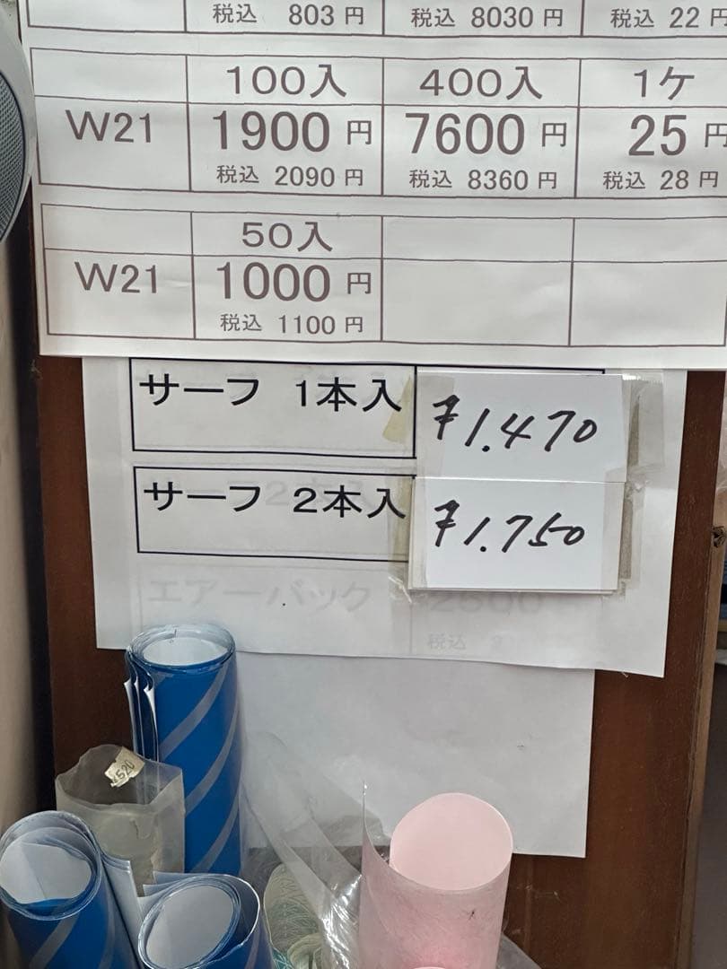 サーフィン・ボディボード morning of the earth surfboards