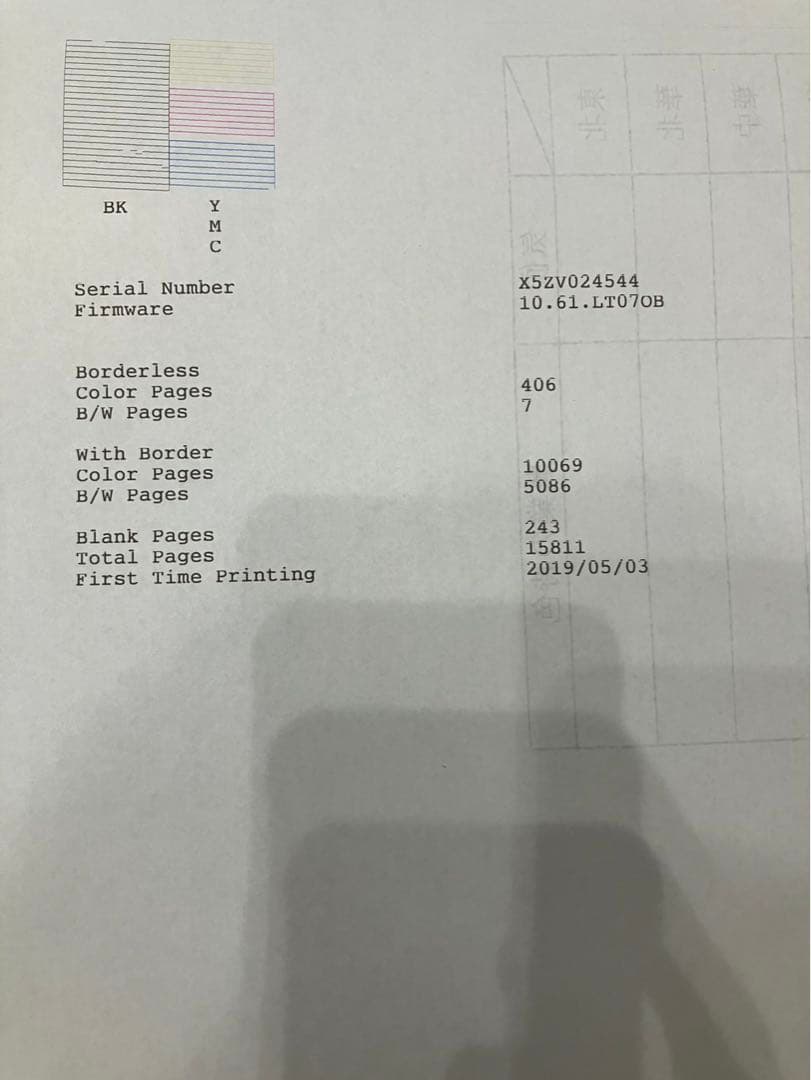 【動作良好】エプソン　エコタンクEW-M630TW（約15800枚）
