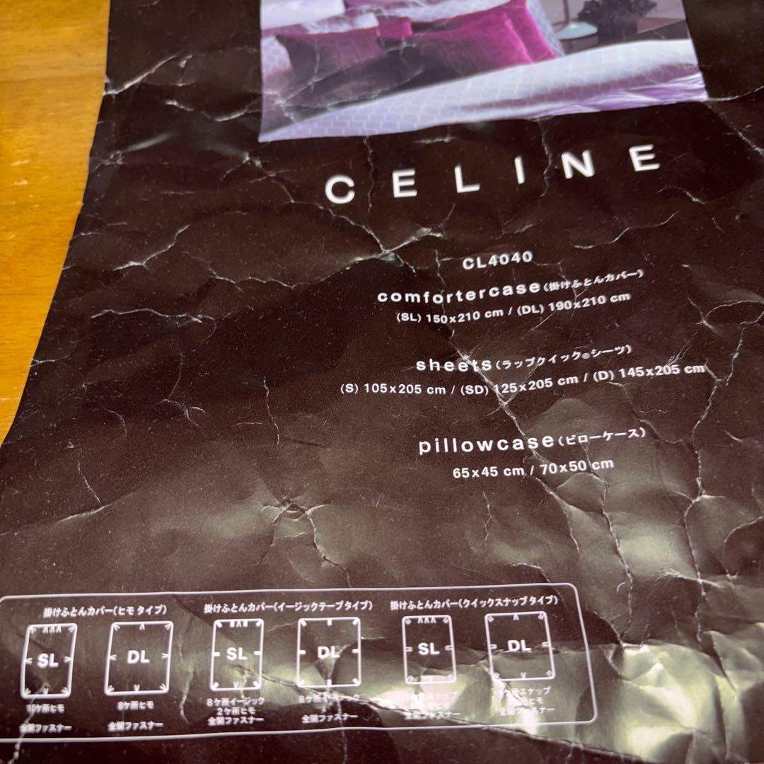 セリーヌ掛け布団カバー SL シングルロング　マカダム　C柄