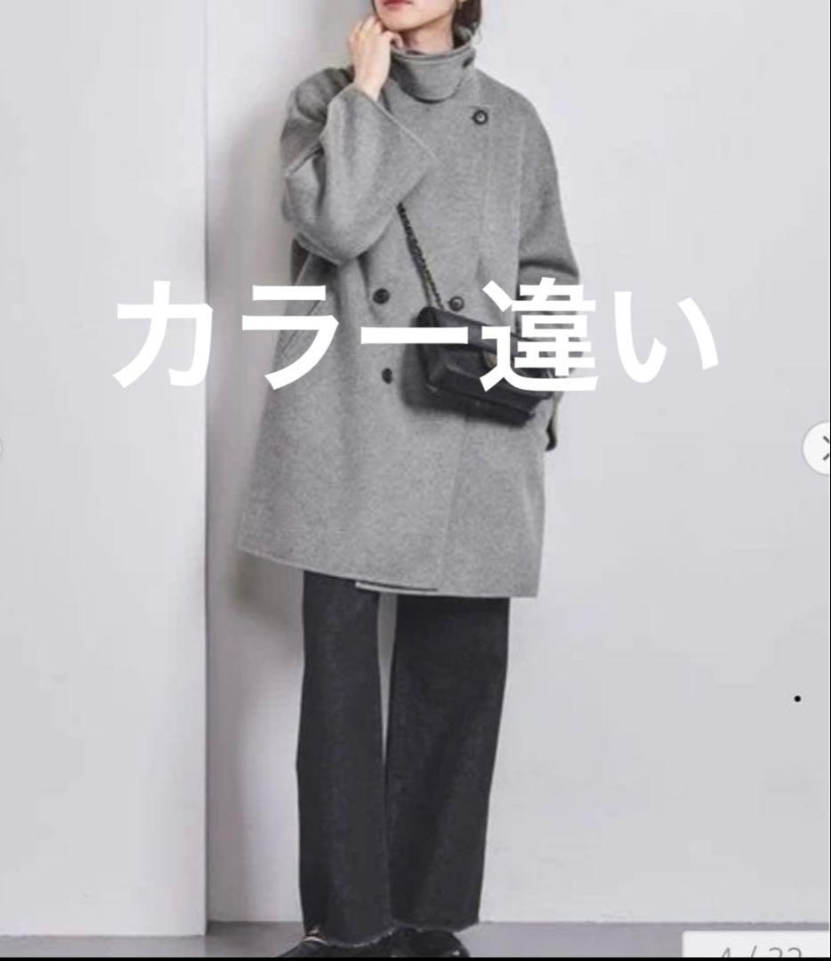 最終価格　超美品完売23AW ユナイテッドアローズ リバー ミドルピーコート36