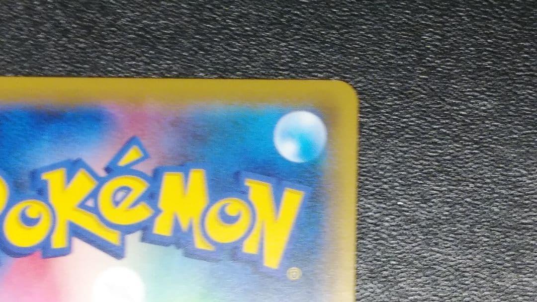 ポケモンカード　ソニア　SR