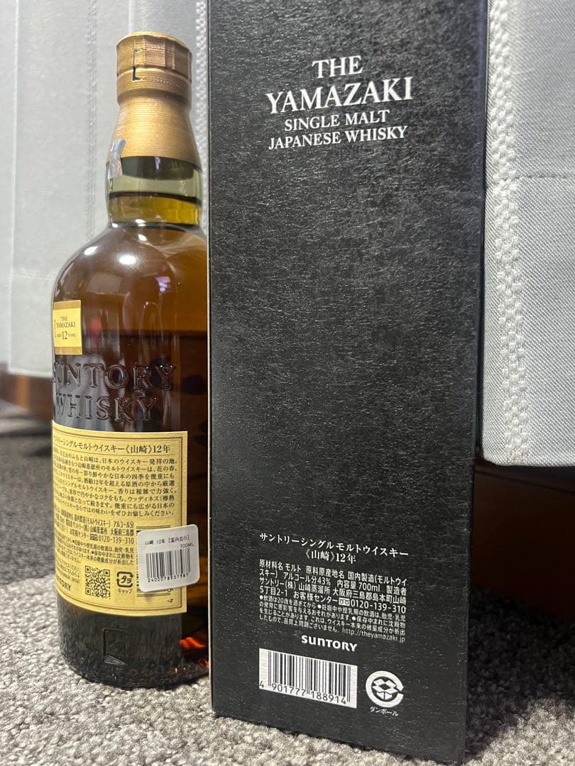 【新品未開封】山崎 12年 シングルモルトウイスキー 700ml