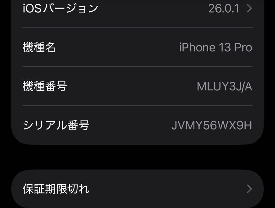 iPhone 13 Pro ゴールド 512 GB SIMフリー