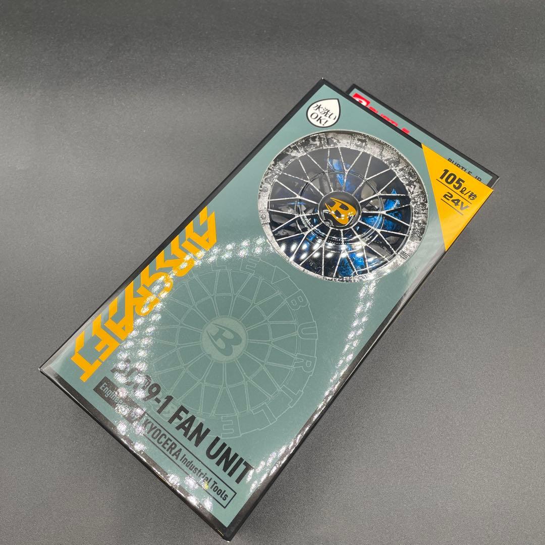 【現品かぎり】⑨バートル BURTLE AC09-1 ファンカスタムペイント