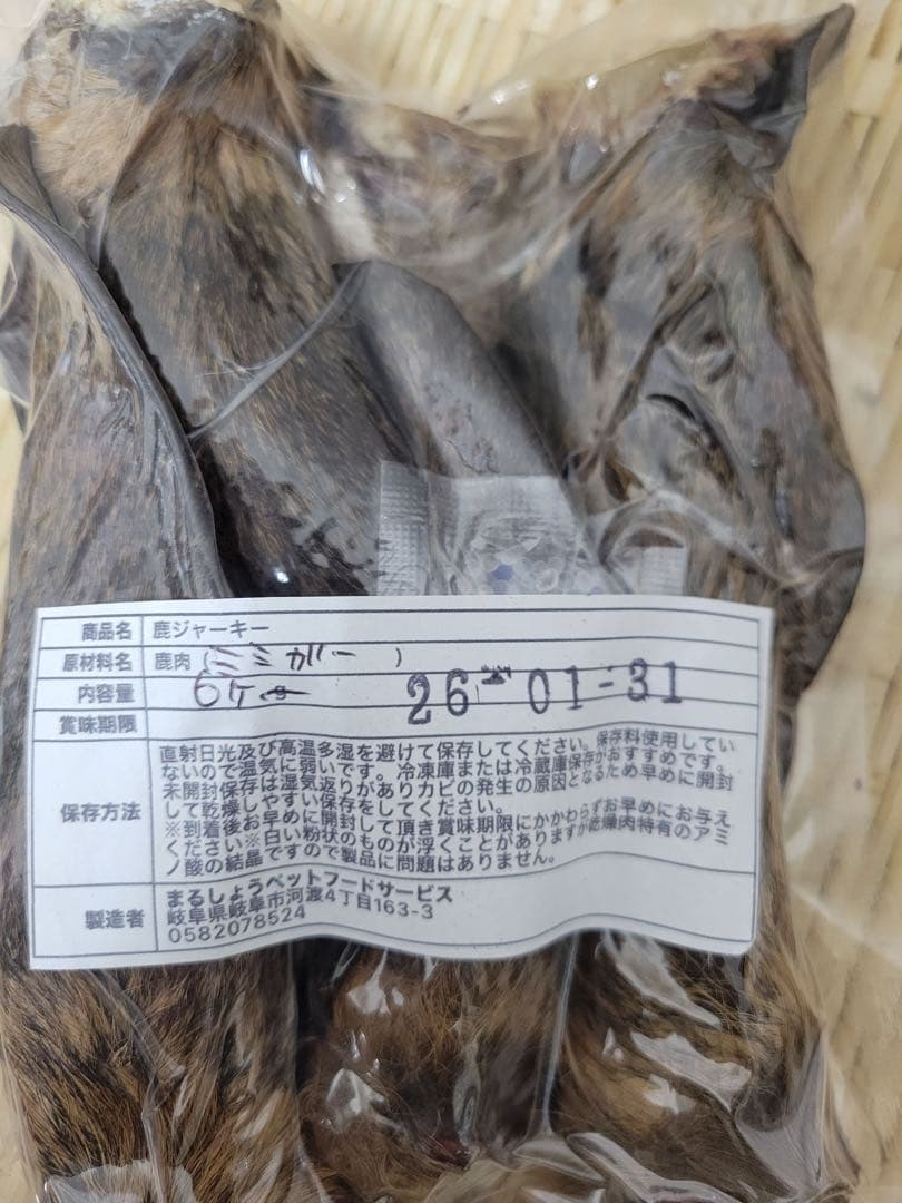 【胃腸ケア】鹿ミミガー　天然おやつ♪ 6入り