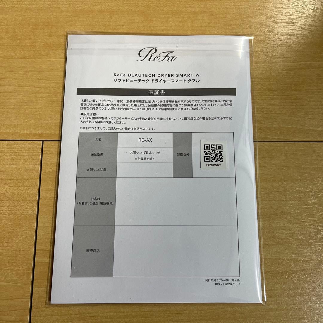 ReFa/リファビューテック ドライヤースマート ダブル　ピンク