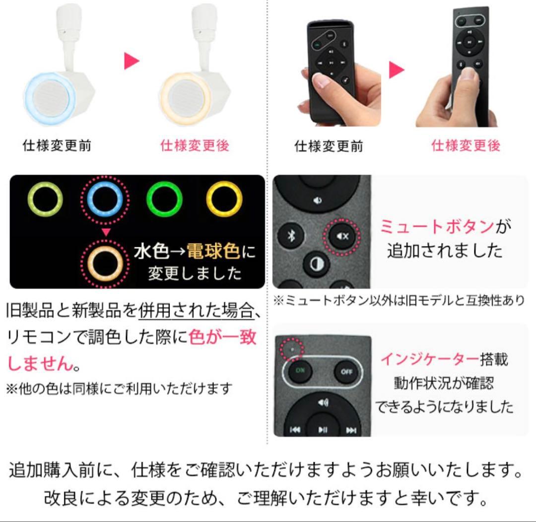 ライティングレール用 Bluetoothスピーカー 2個セット