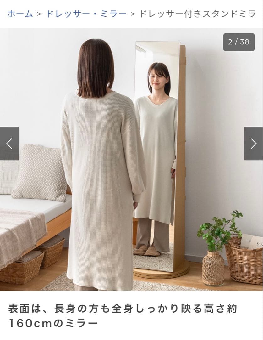 ドレッサー付きスタンドミラー DOROTHY(ドロシー)