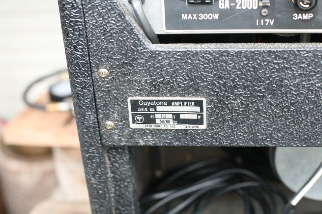 Guyatone GA-2000 真空管アンプ