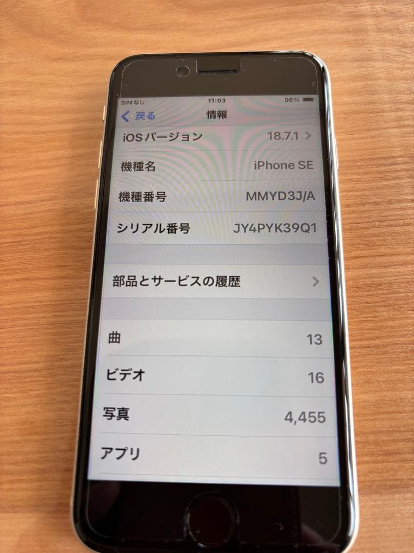 【美品】　iPhoneSE3本体のみ