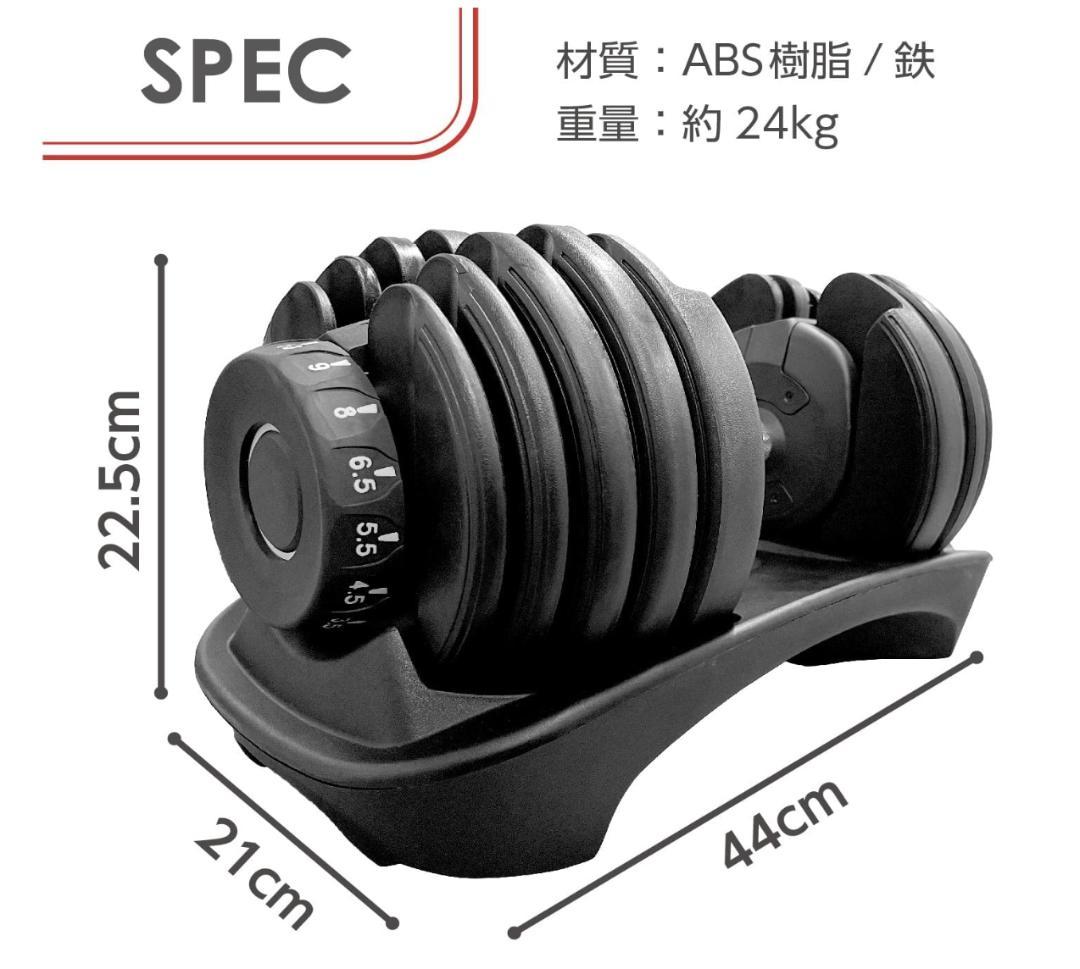 単品☆可変式ダンベル 24kgアジャスタブルダンベル ダンベルトレーニング筋トレ